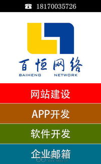 南昌APP定制開發哪家好？專業信息咨詢服務指南