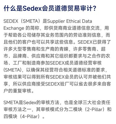 專業(yè)SEDEX驗(yàn)廠認(rèn)證機(jī)構(gòu)，提供全國泛亞認(rèn)證咨詢服務(wù)
